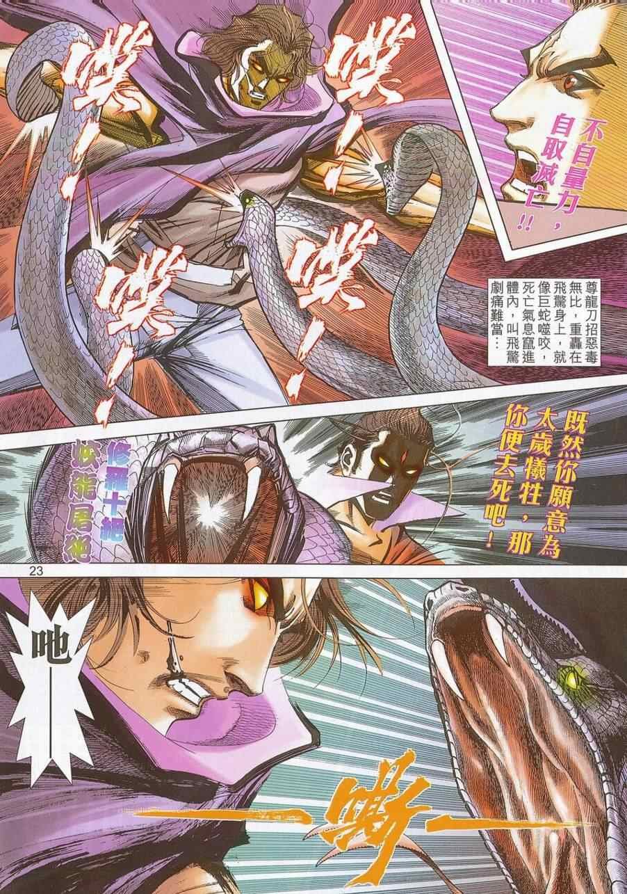 第687话