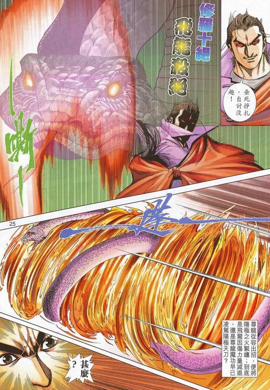 第687话