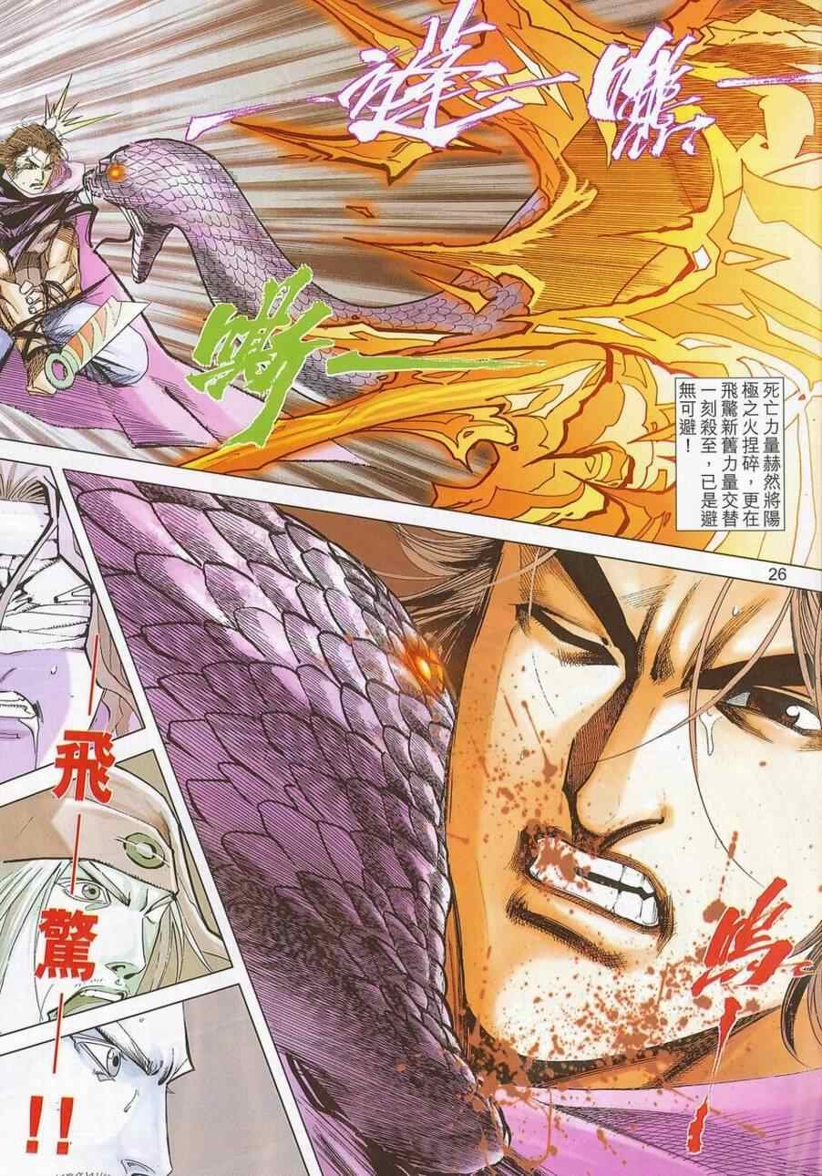 第687话