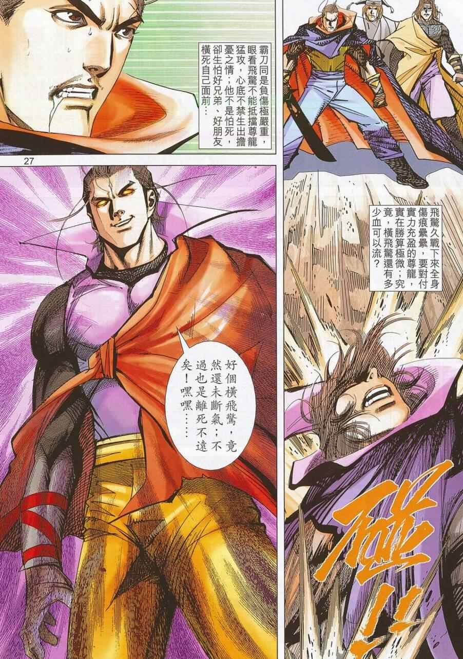 第687话