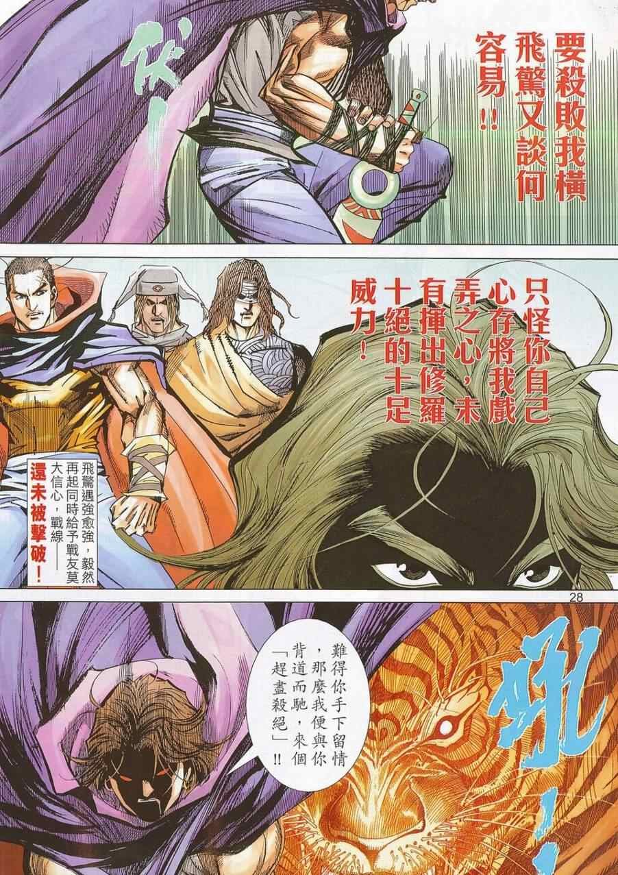 第687话