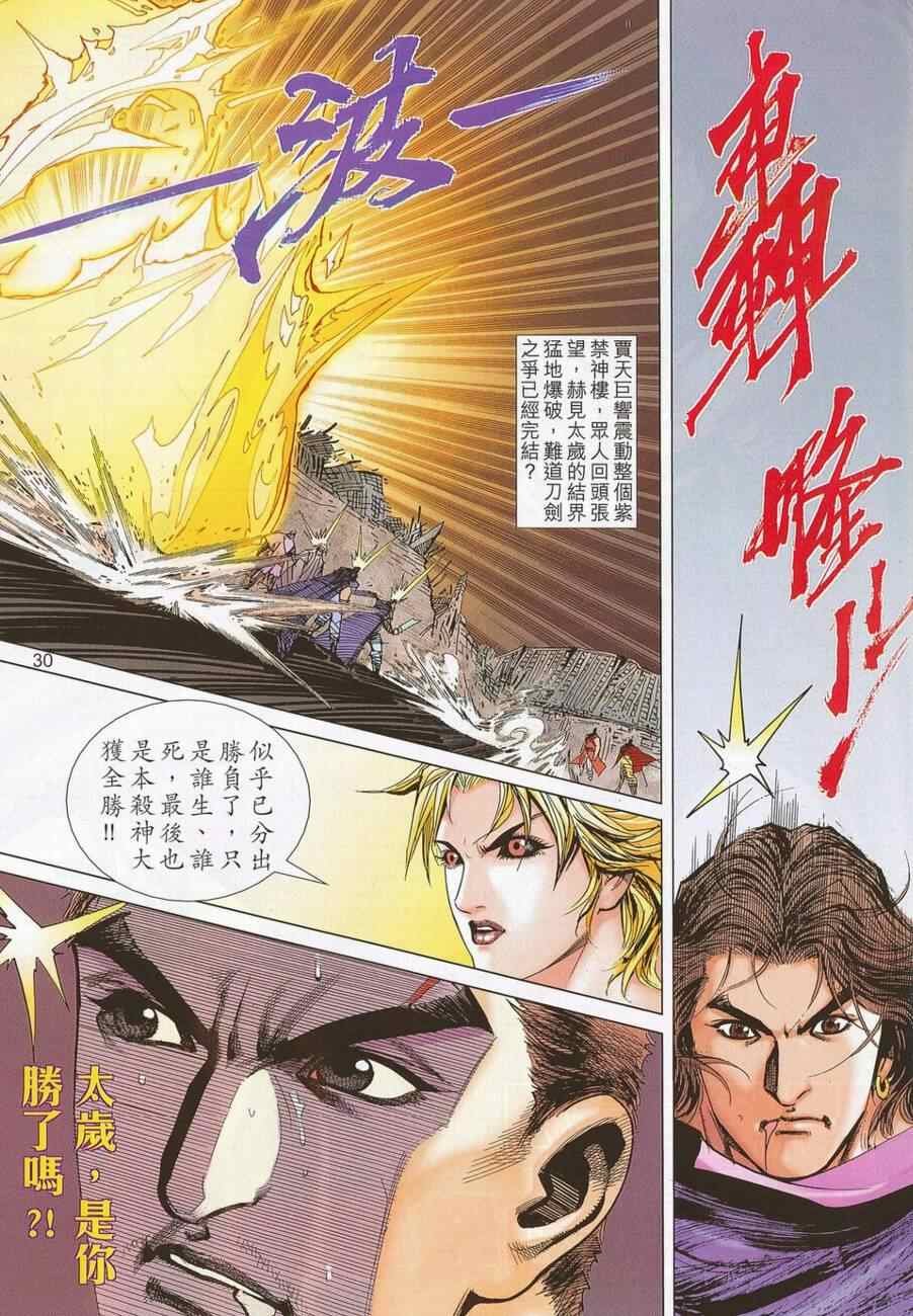 第687话