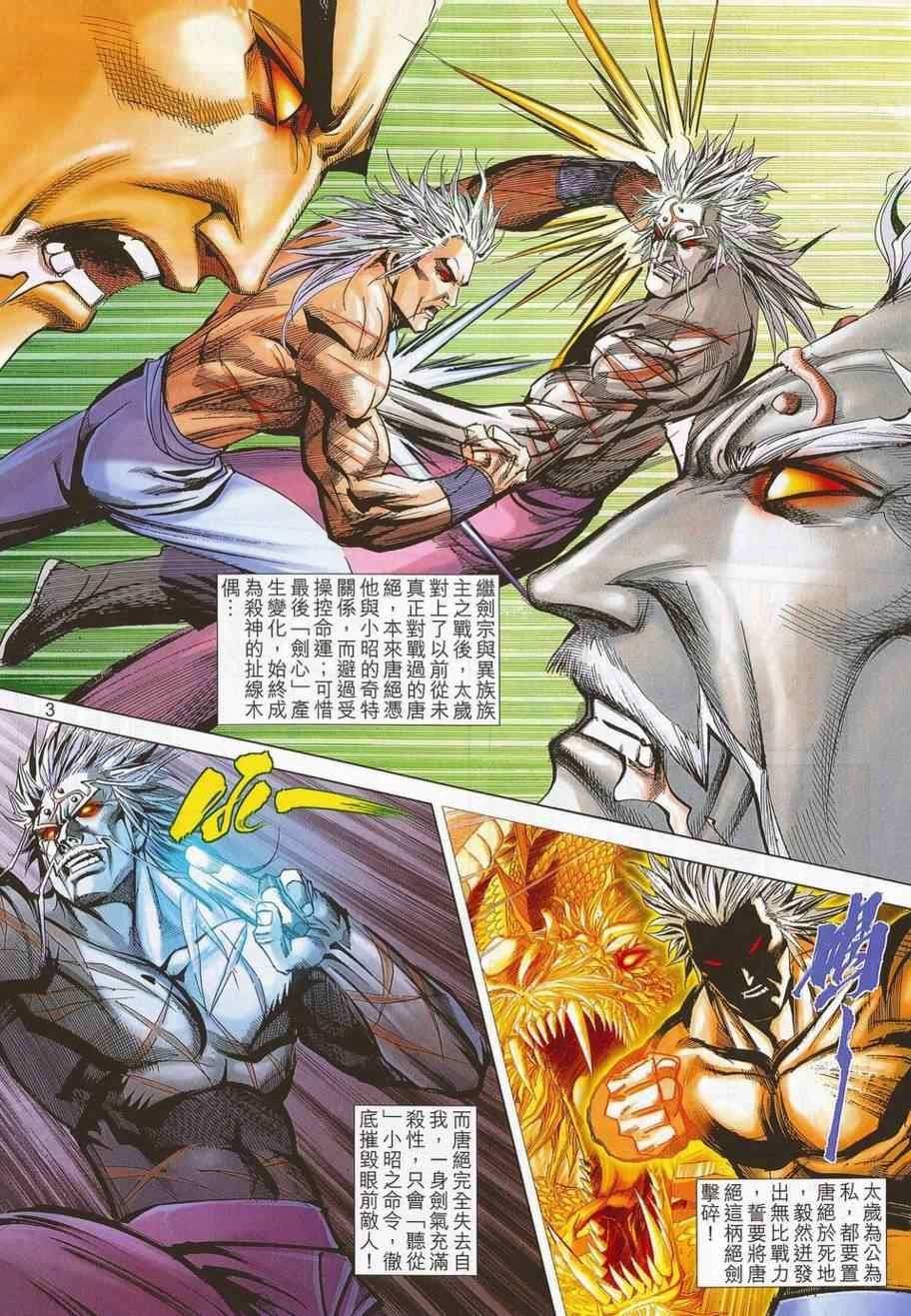 第688话