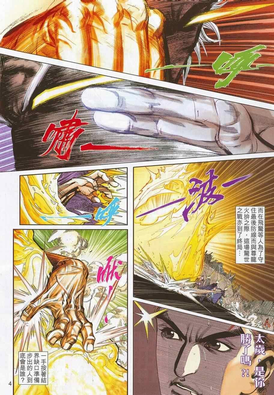 第688话