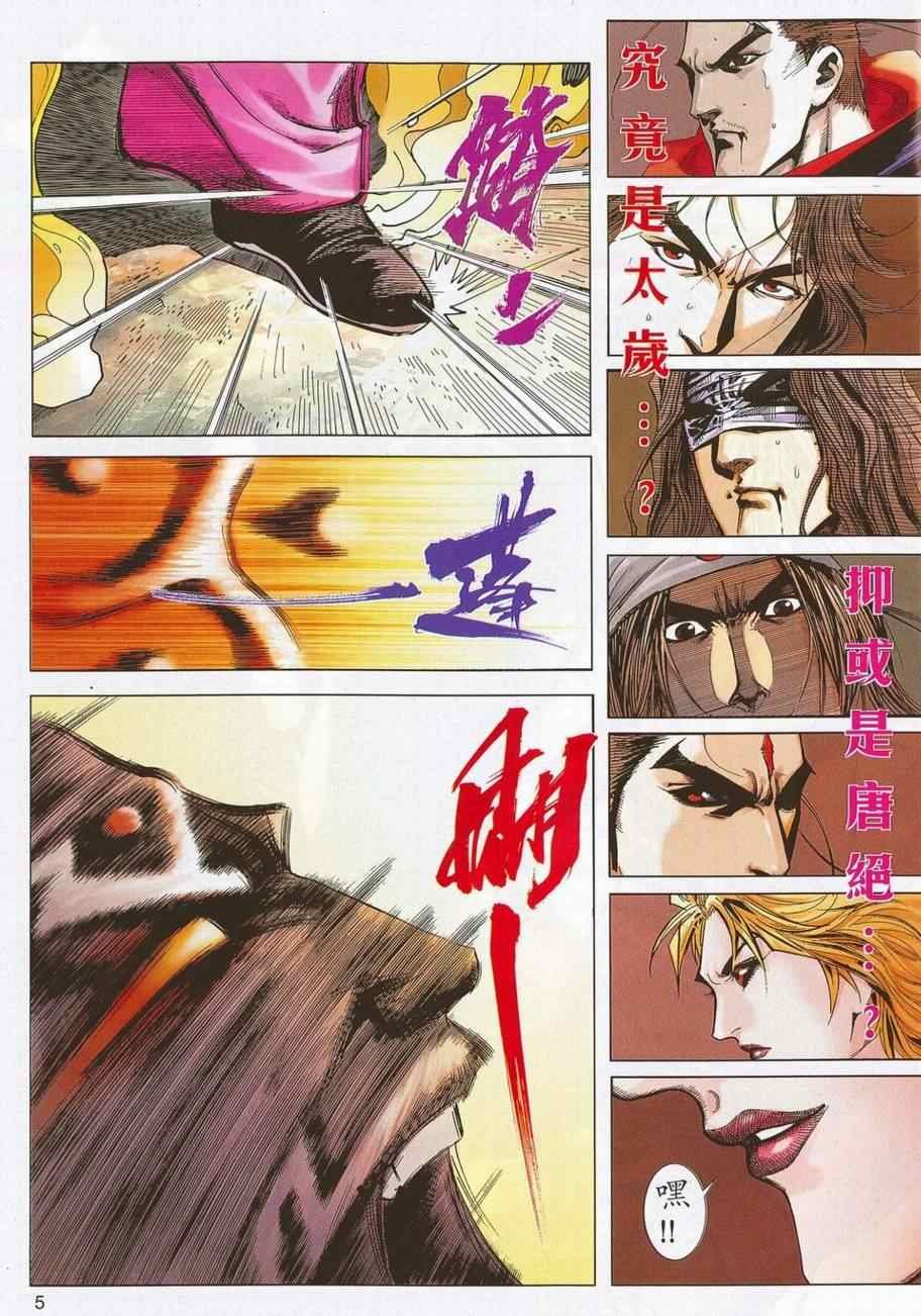 第688话