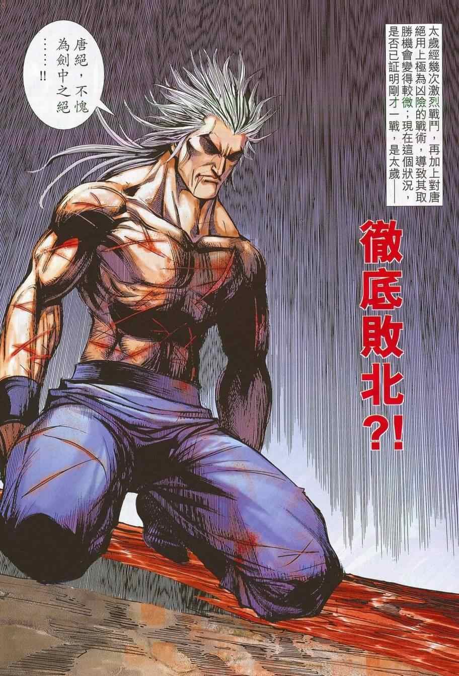 第688话
