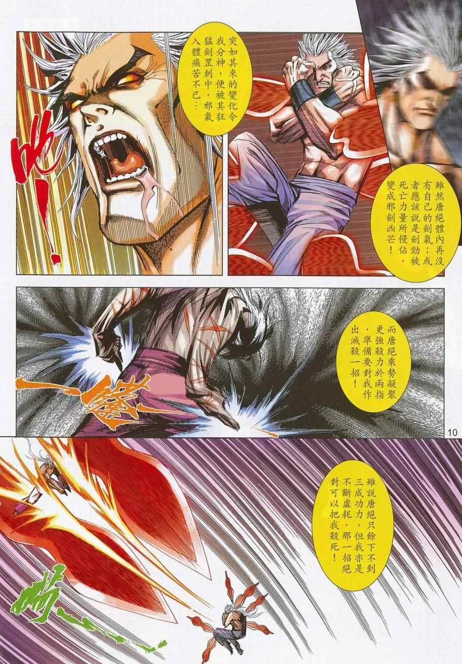 第688话