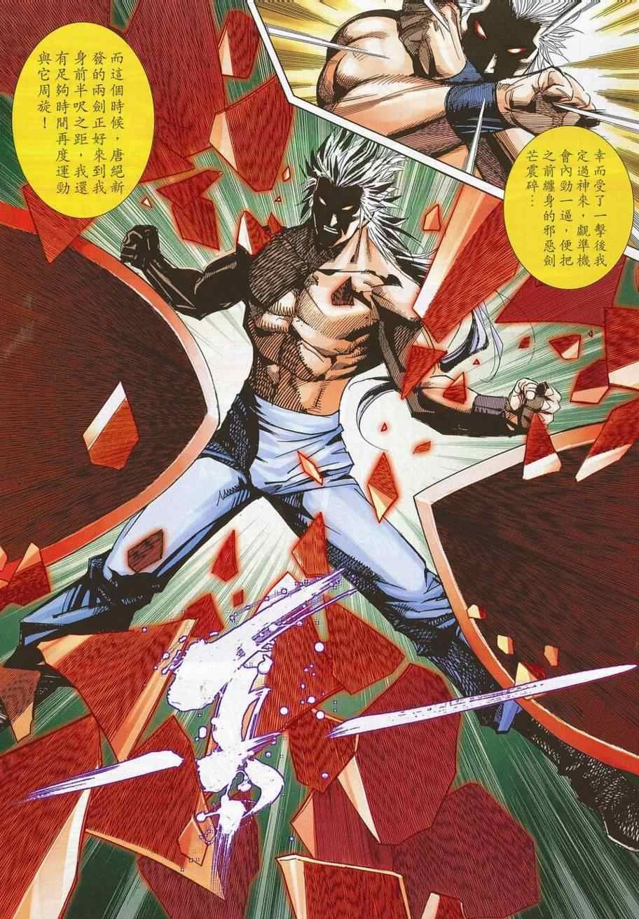 第688话