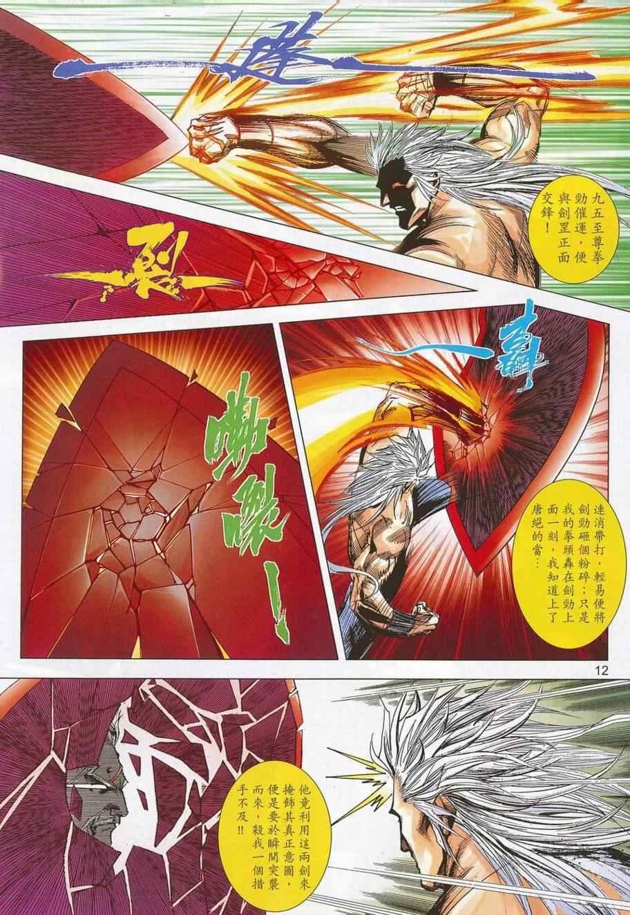 第688话