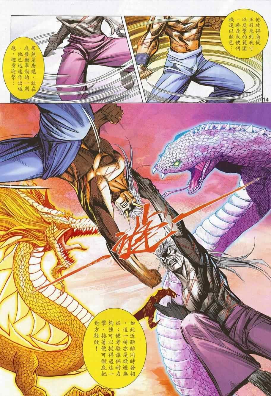 第688话