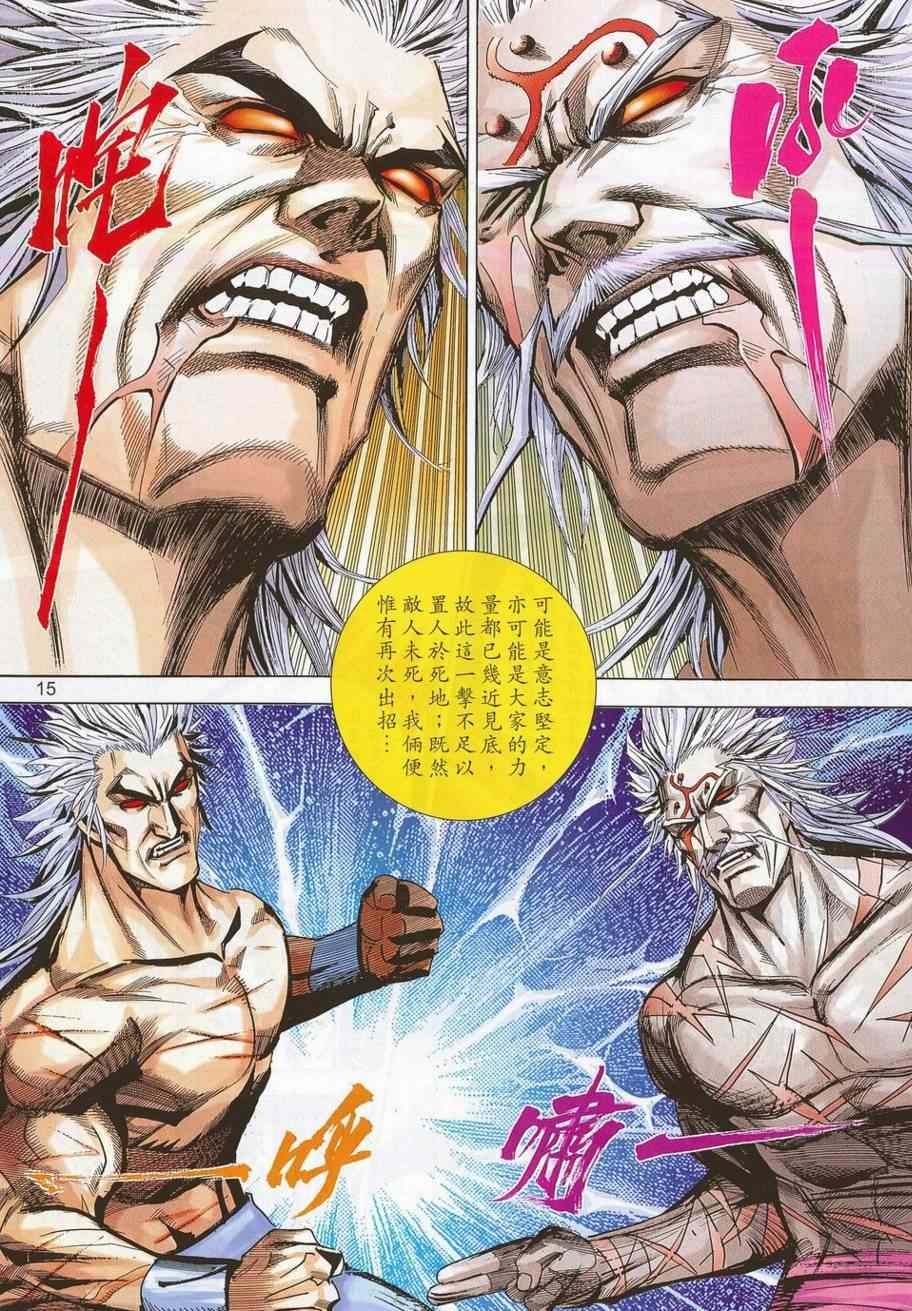 第688话