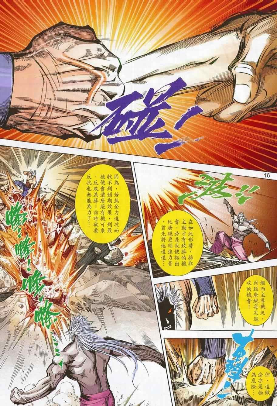 第688话