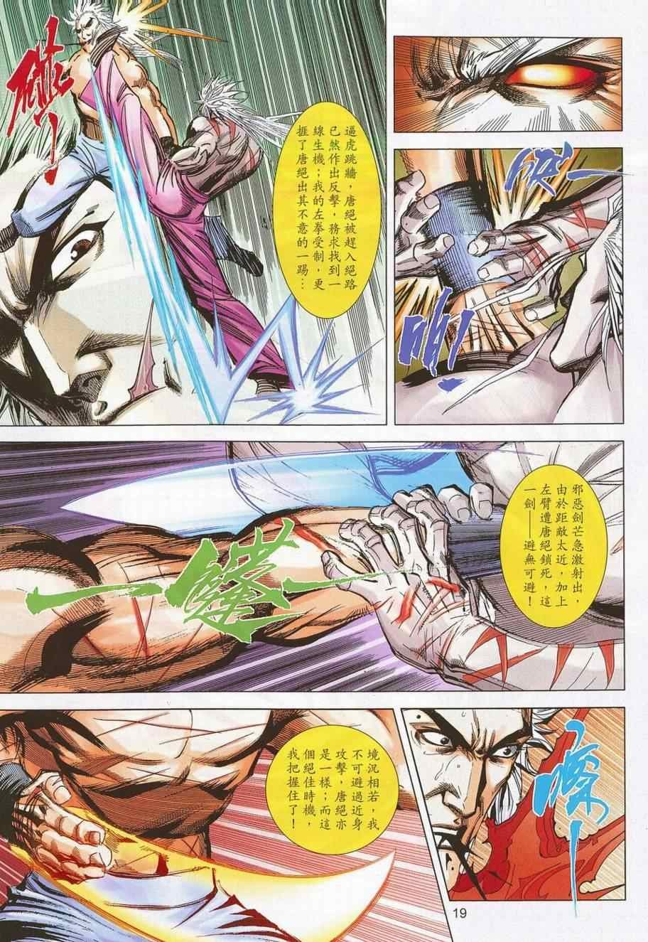 第688话