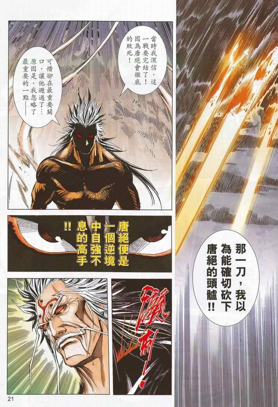 第688话