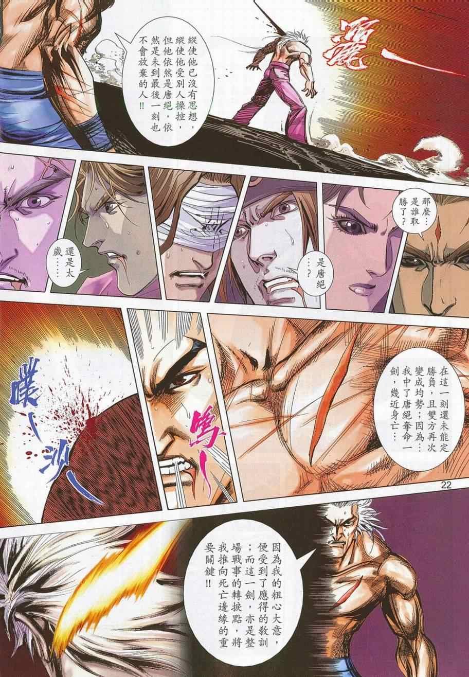 第688话