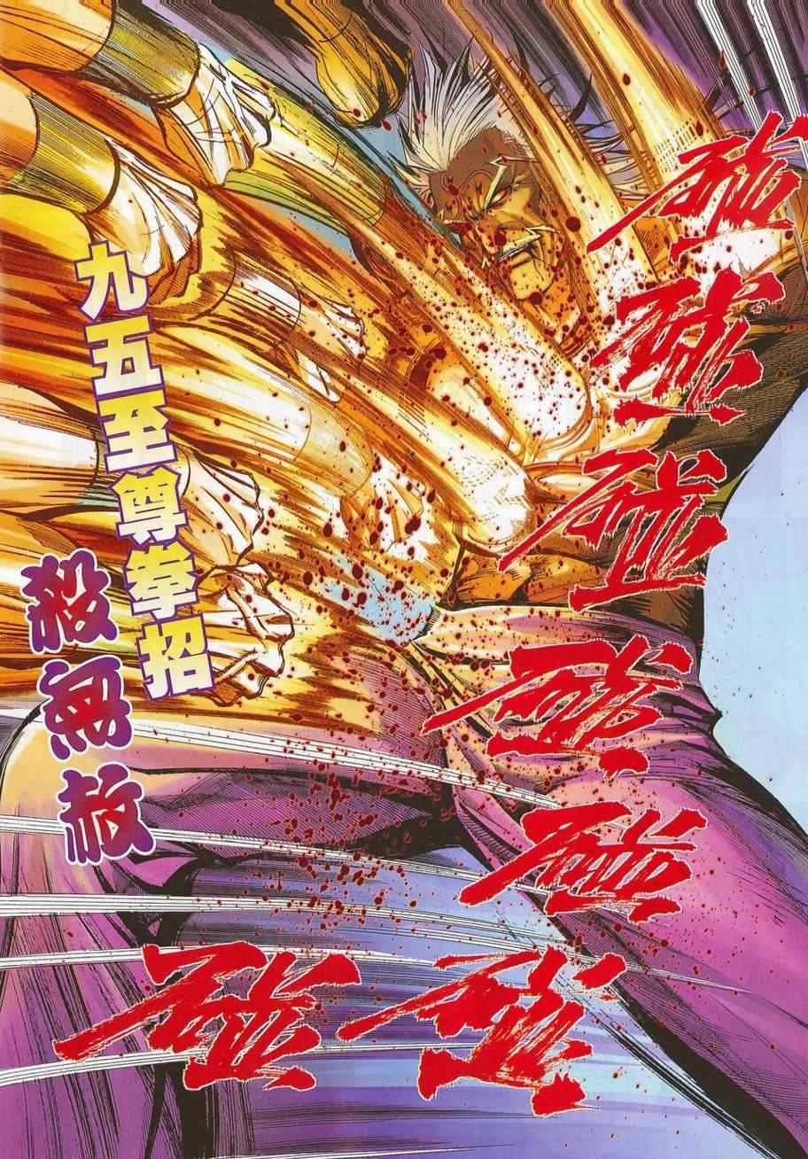 第688话