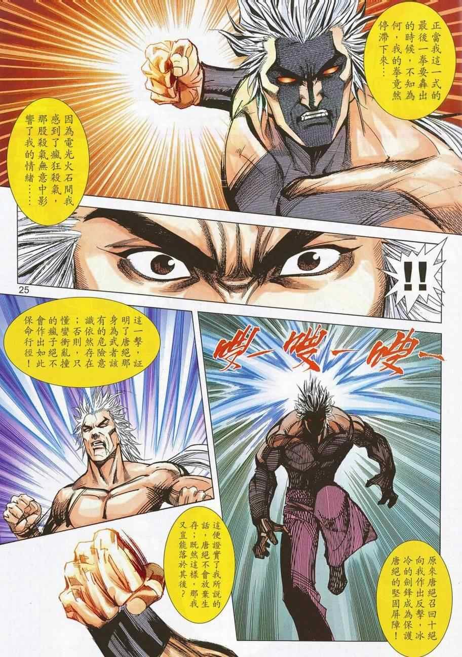 第688话