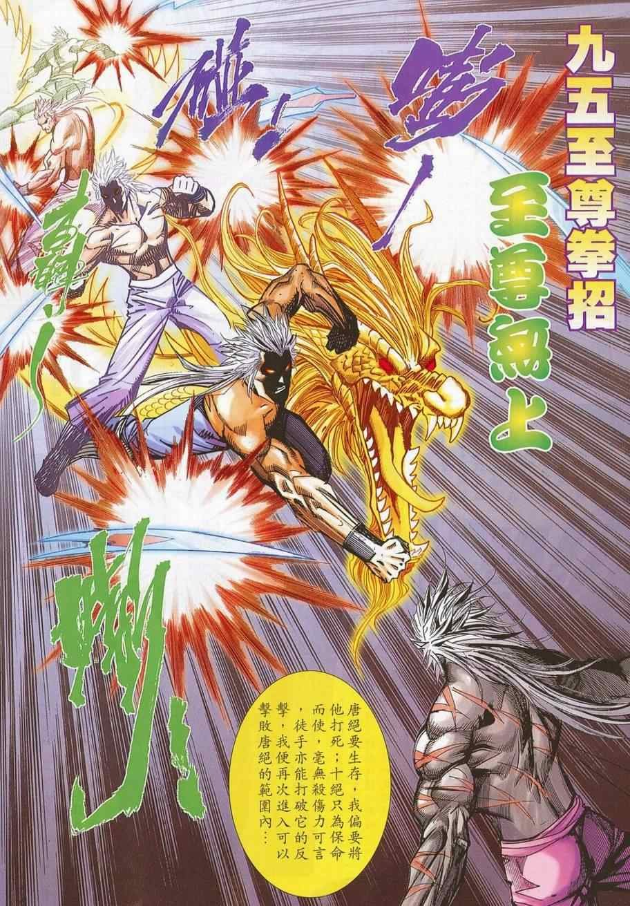 第688话