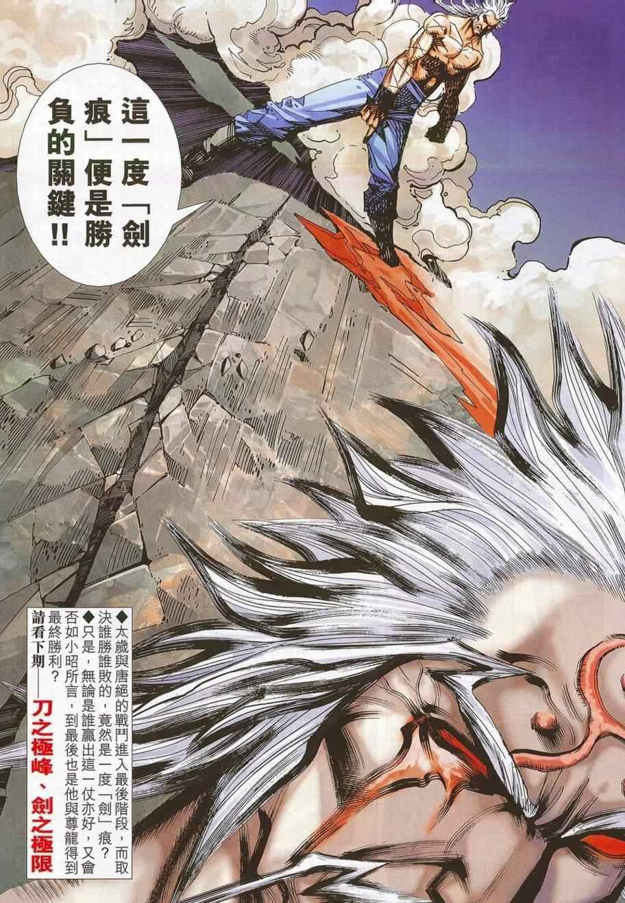 第688话