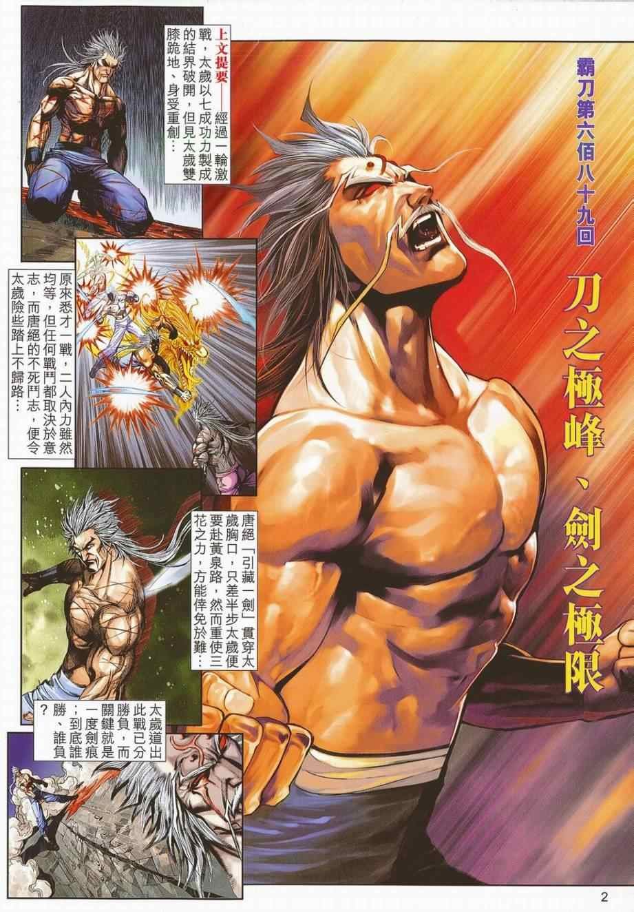 第689话