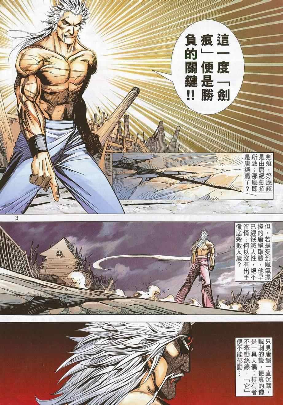 第689话