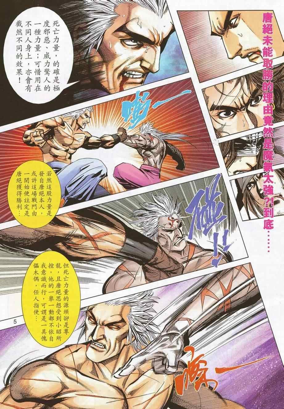 第689话