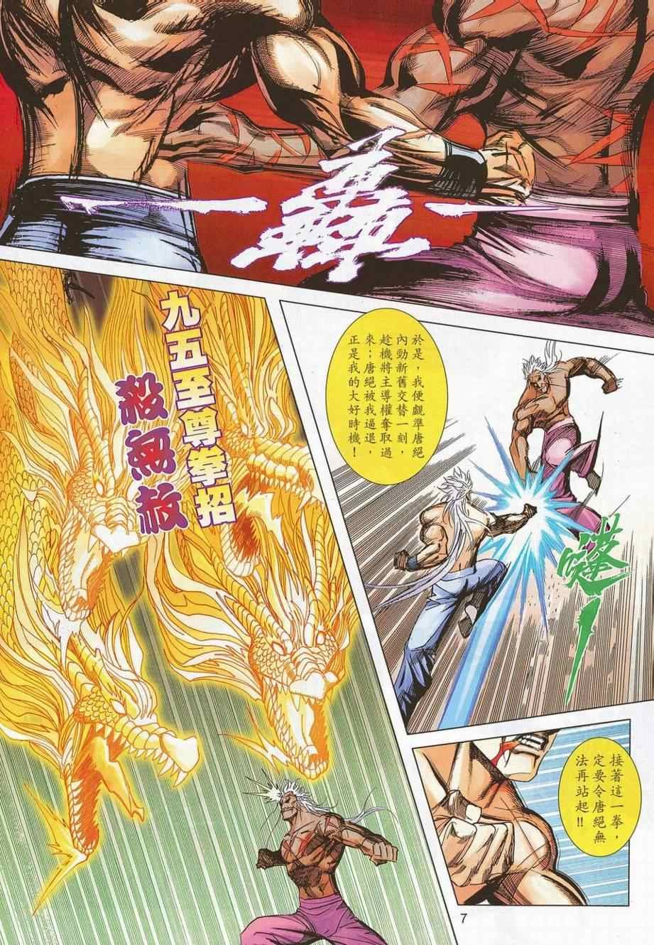 第689话