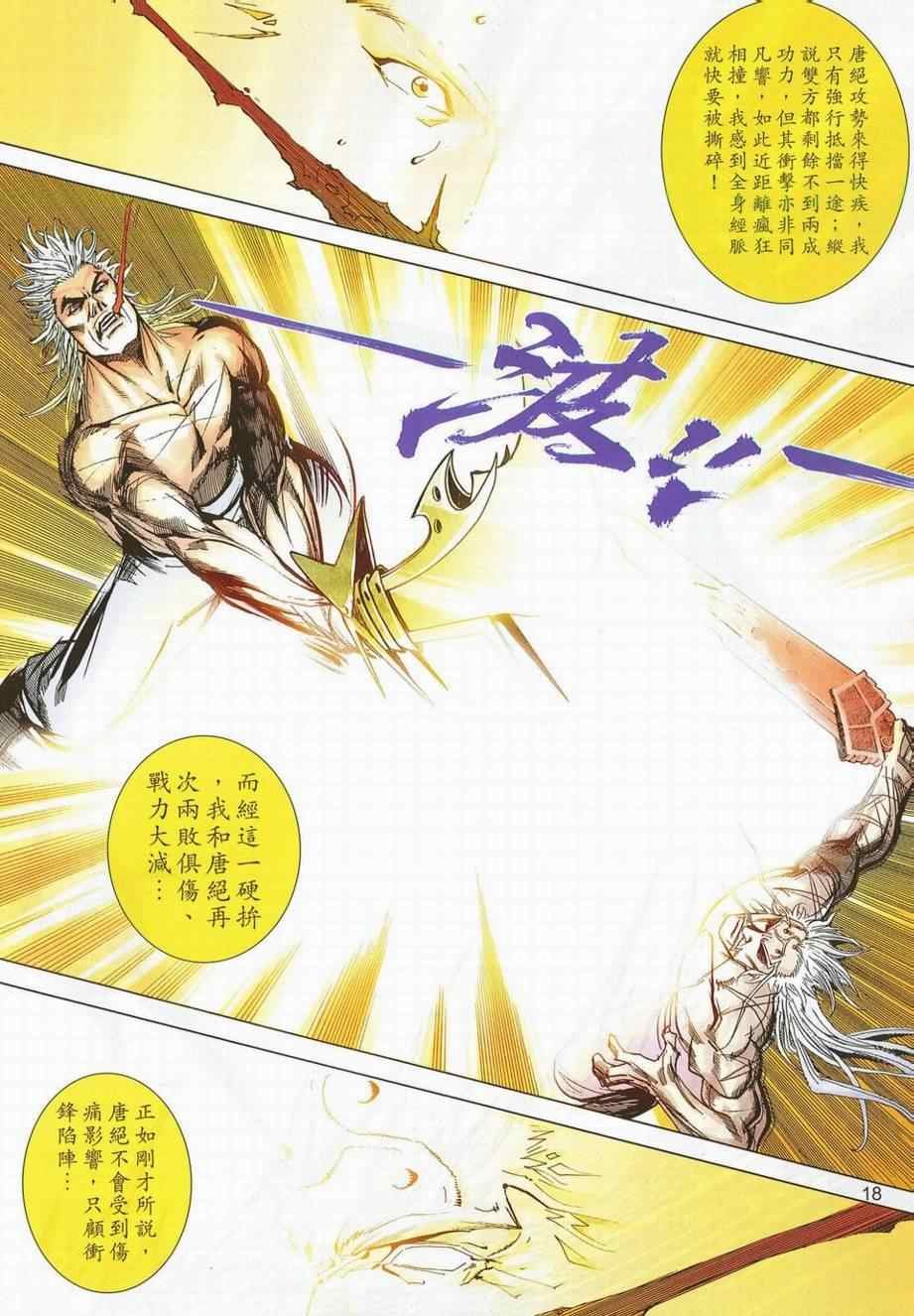 第689话
