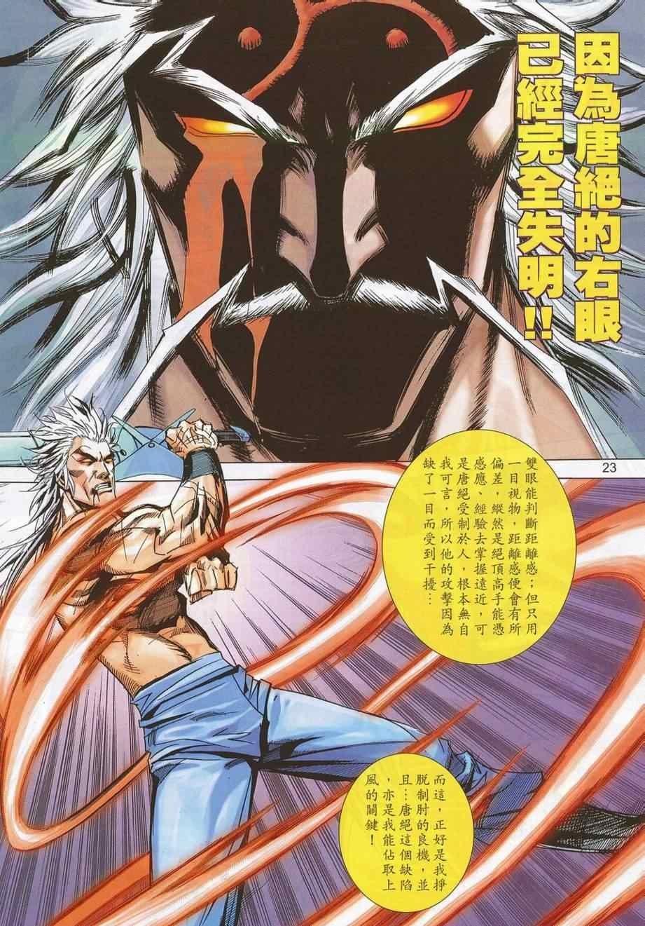 第689话