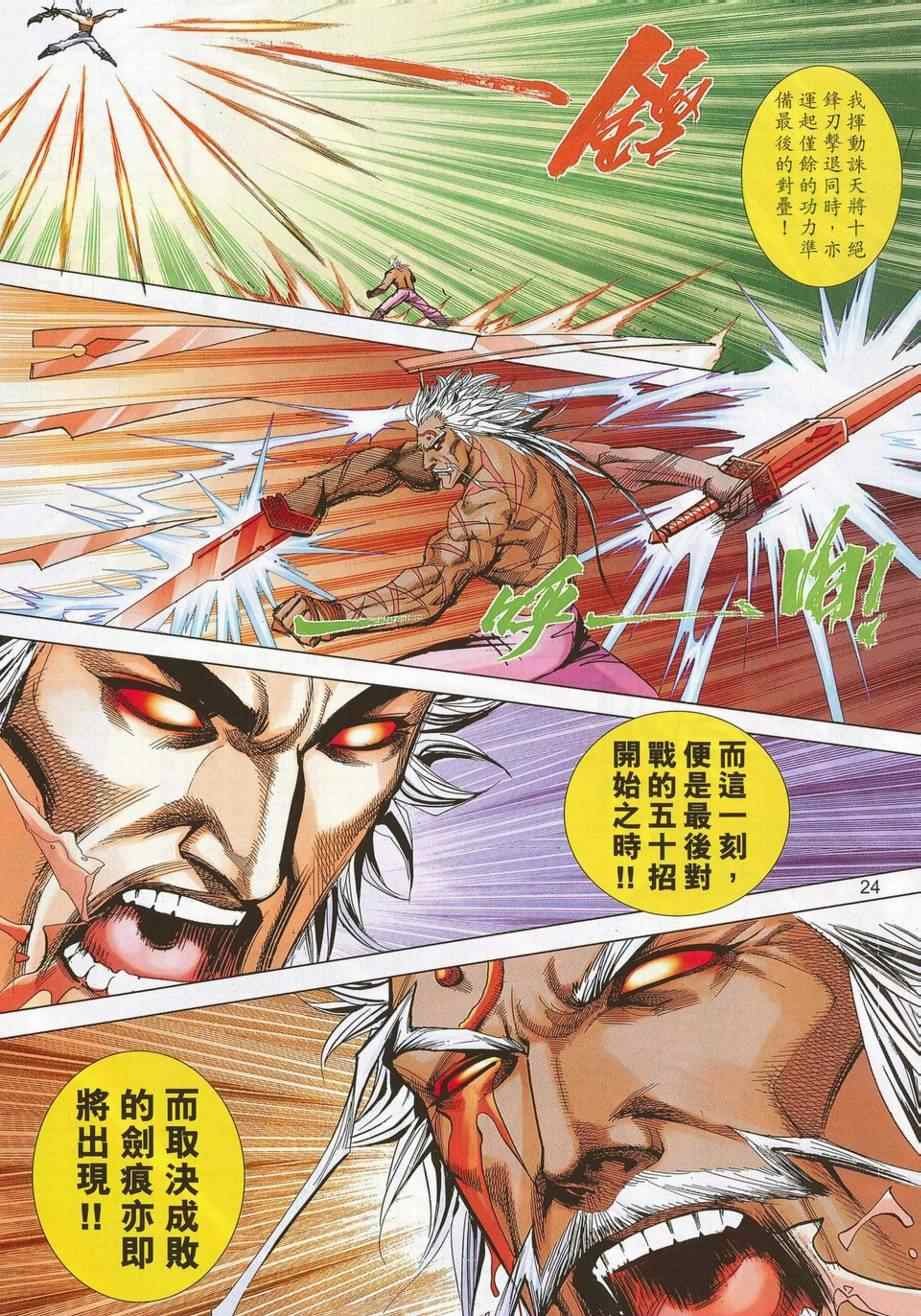 第689话