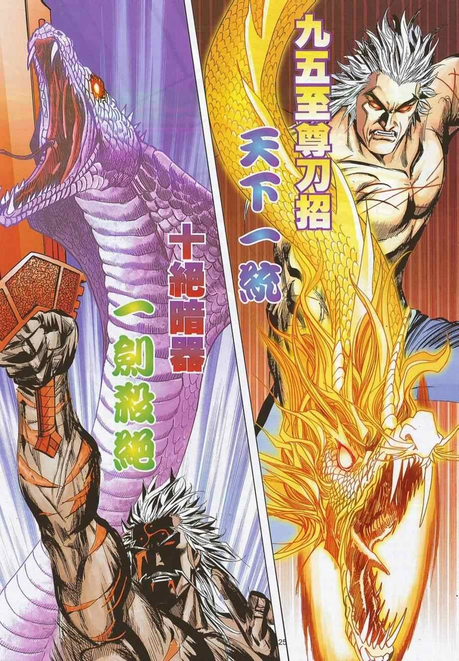 第689话