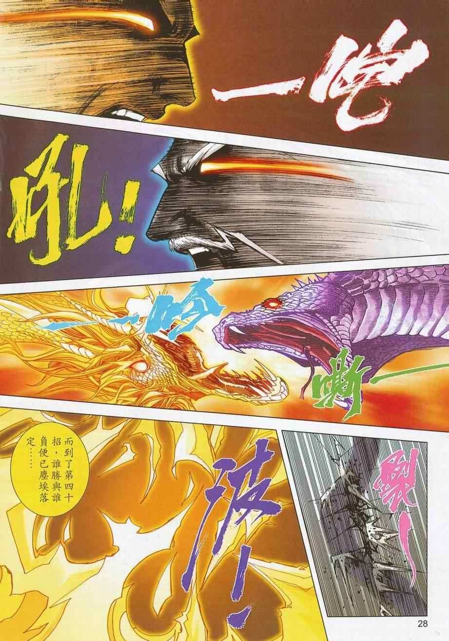 第689话