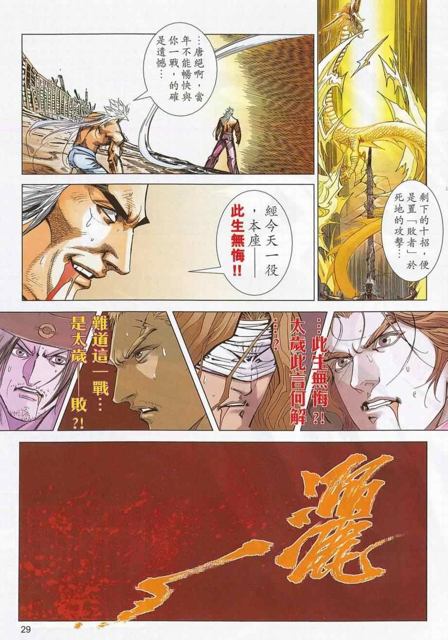 第689话