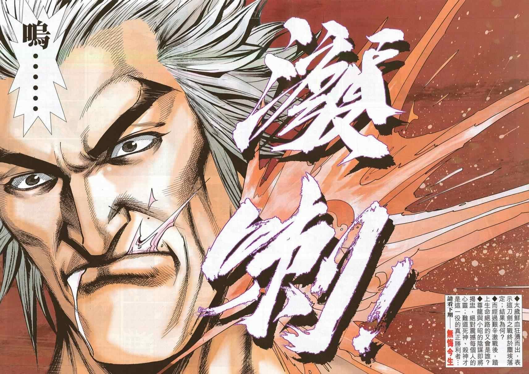 第689话