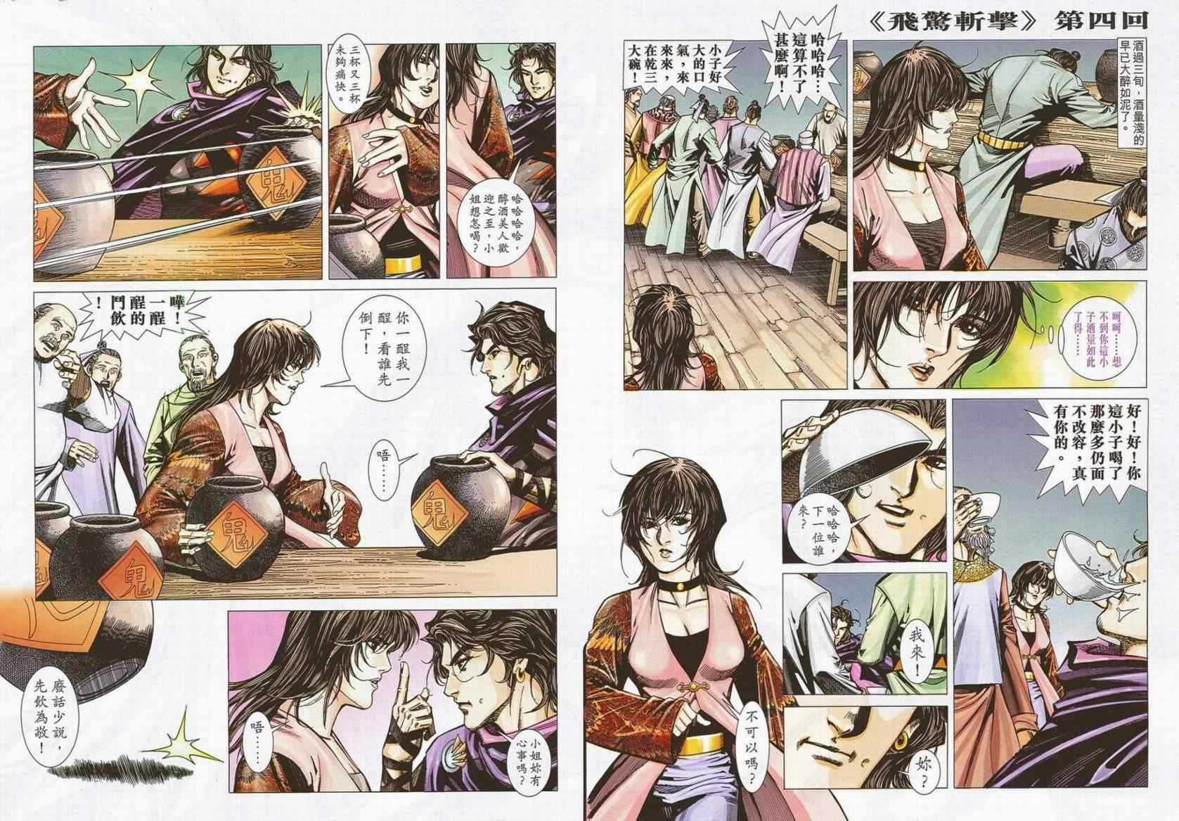 第689话