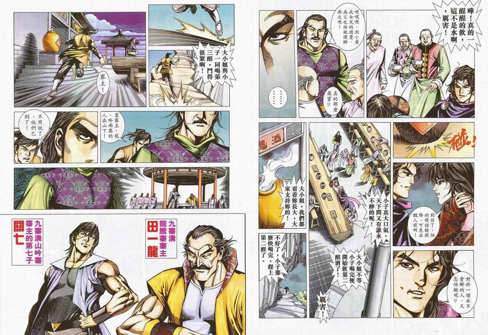 第689话