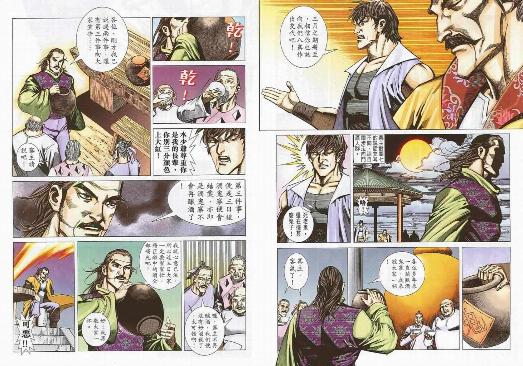 第689话