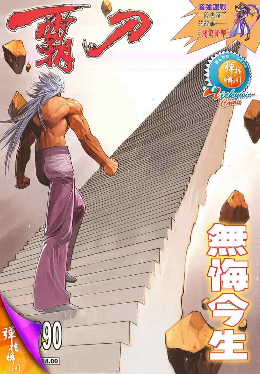 第690话