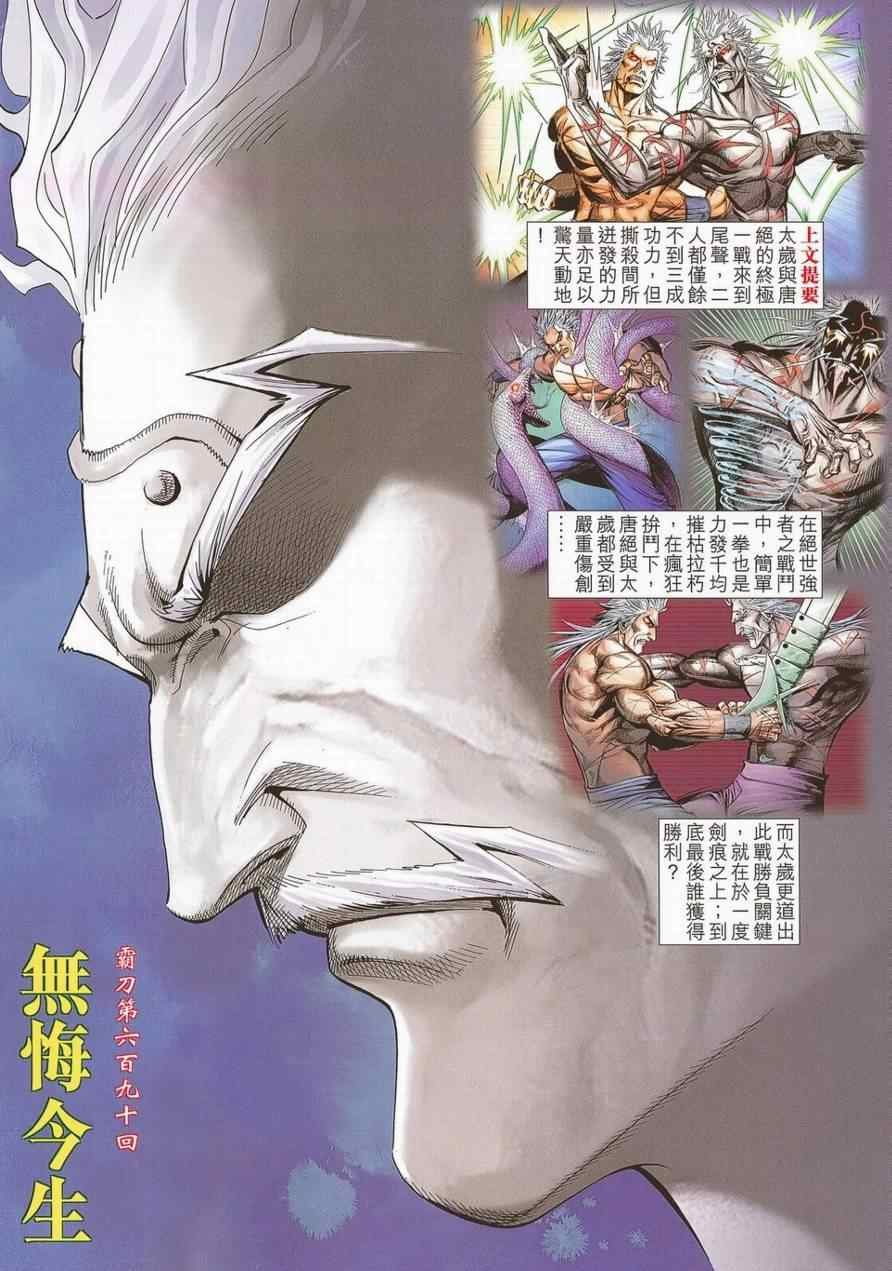 第690话