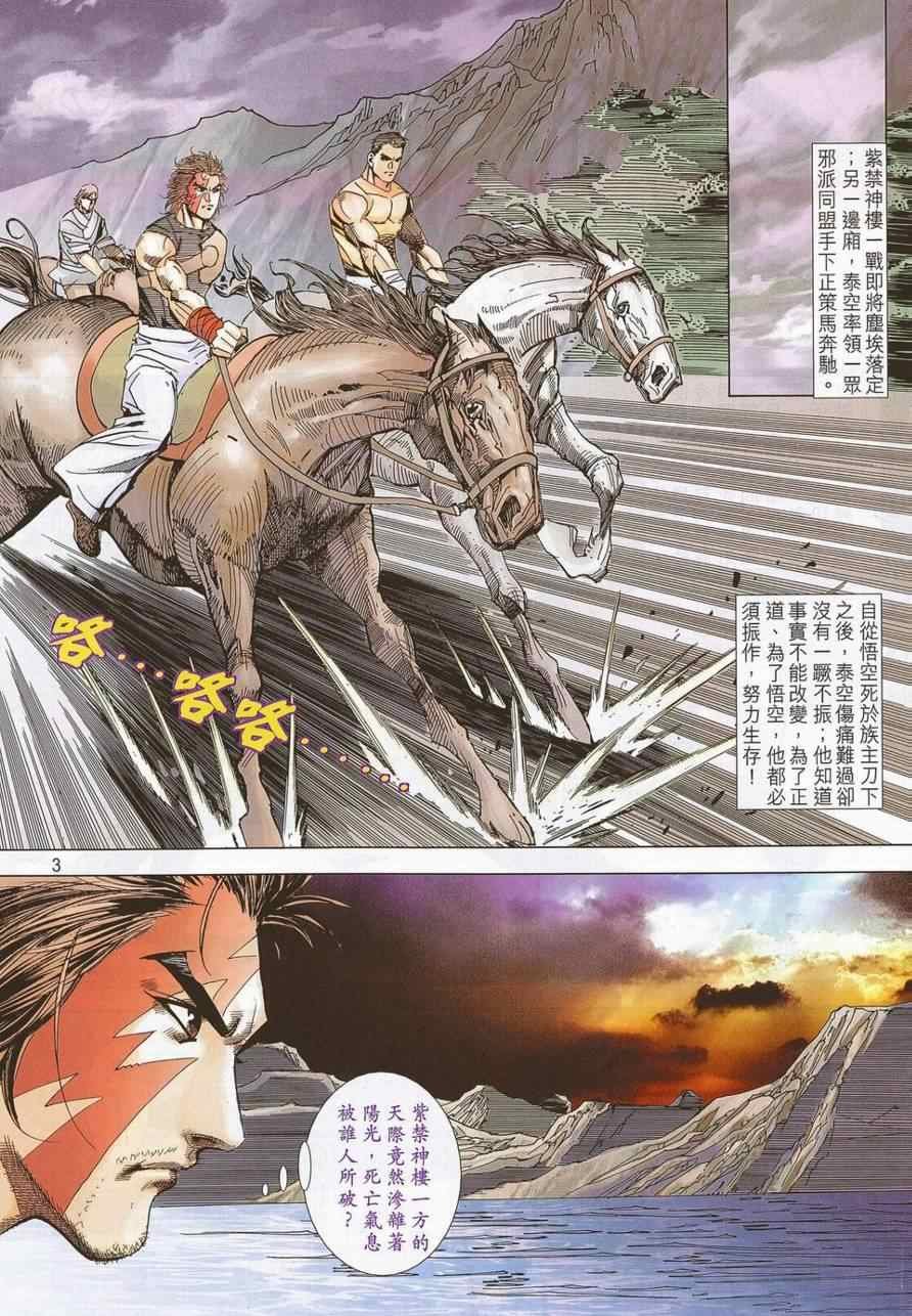 第690话