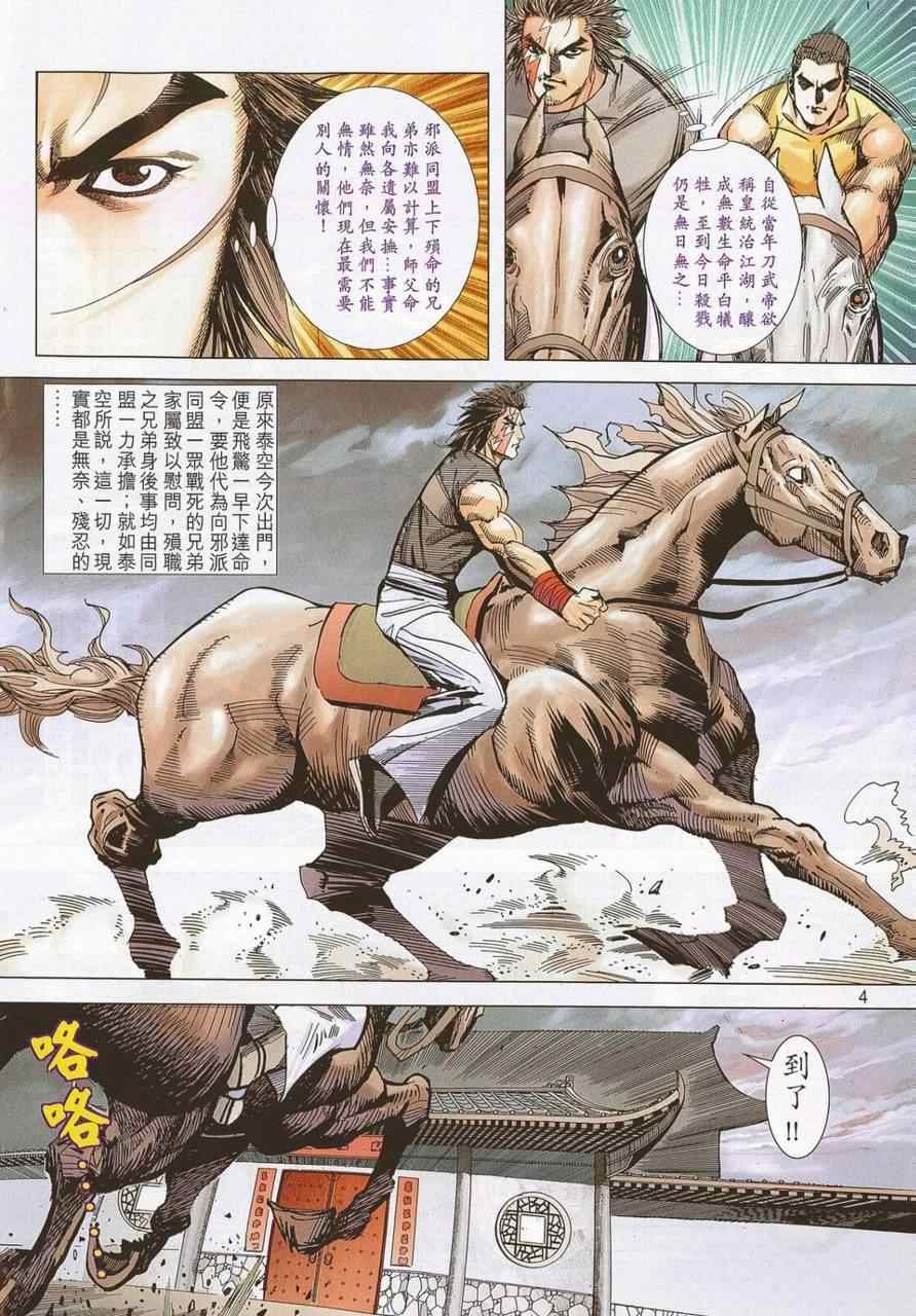 第690话