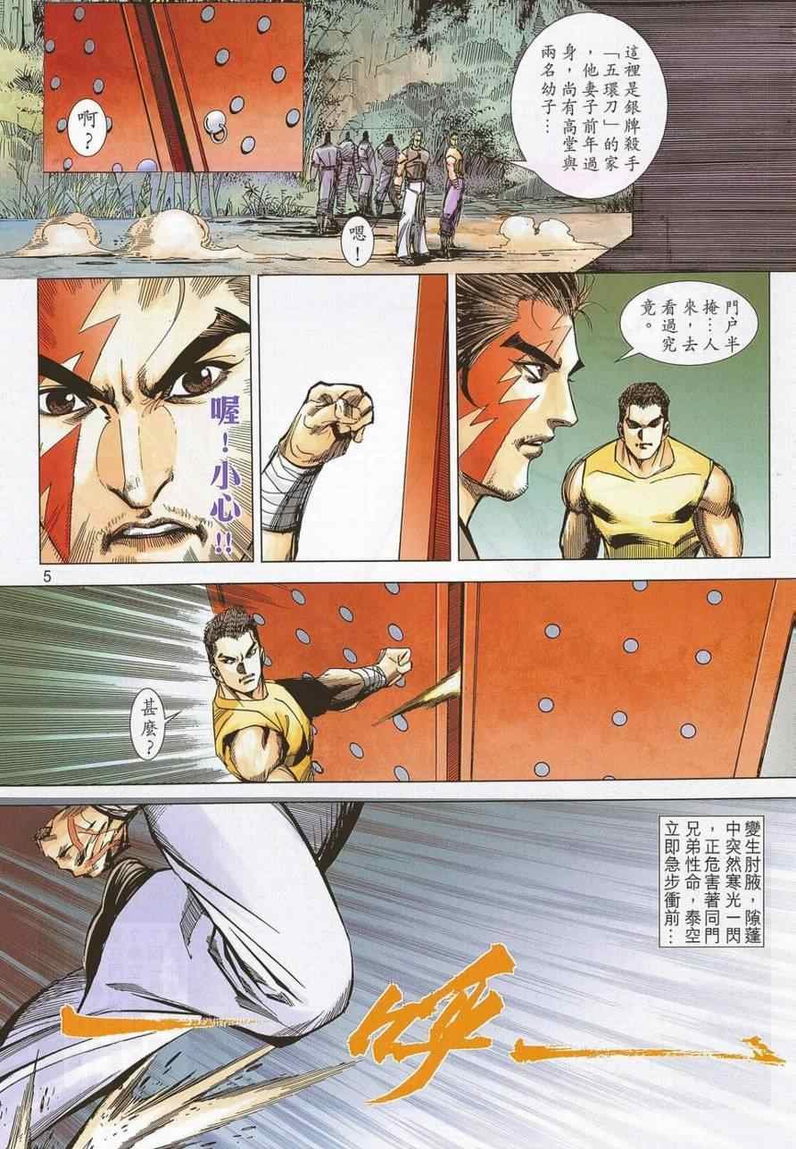 第690话