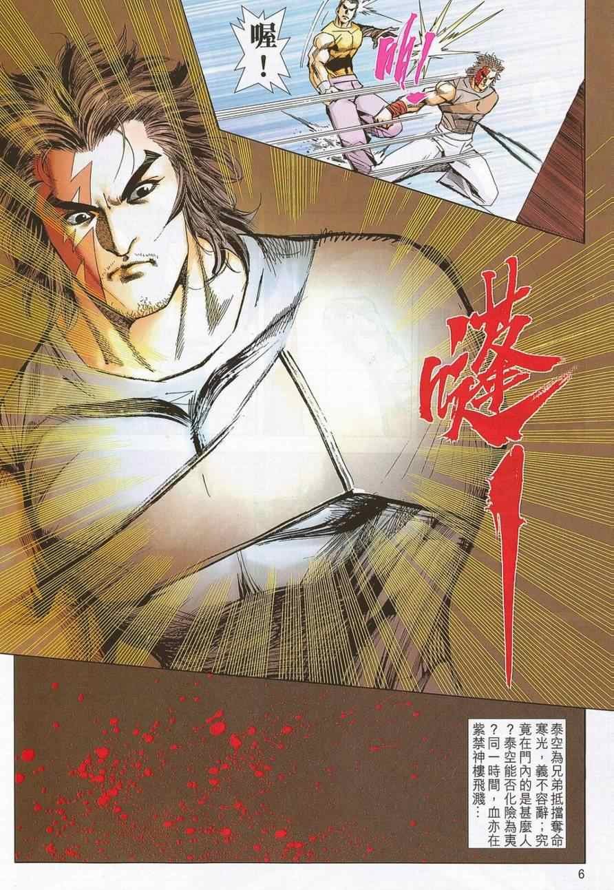 第690话