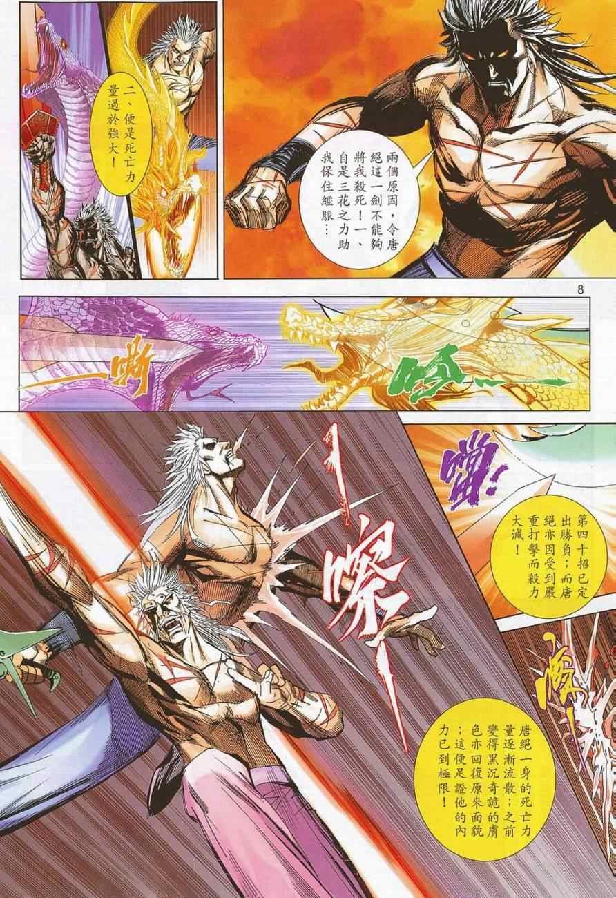 第690话