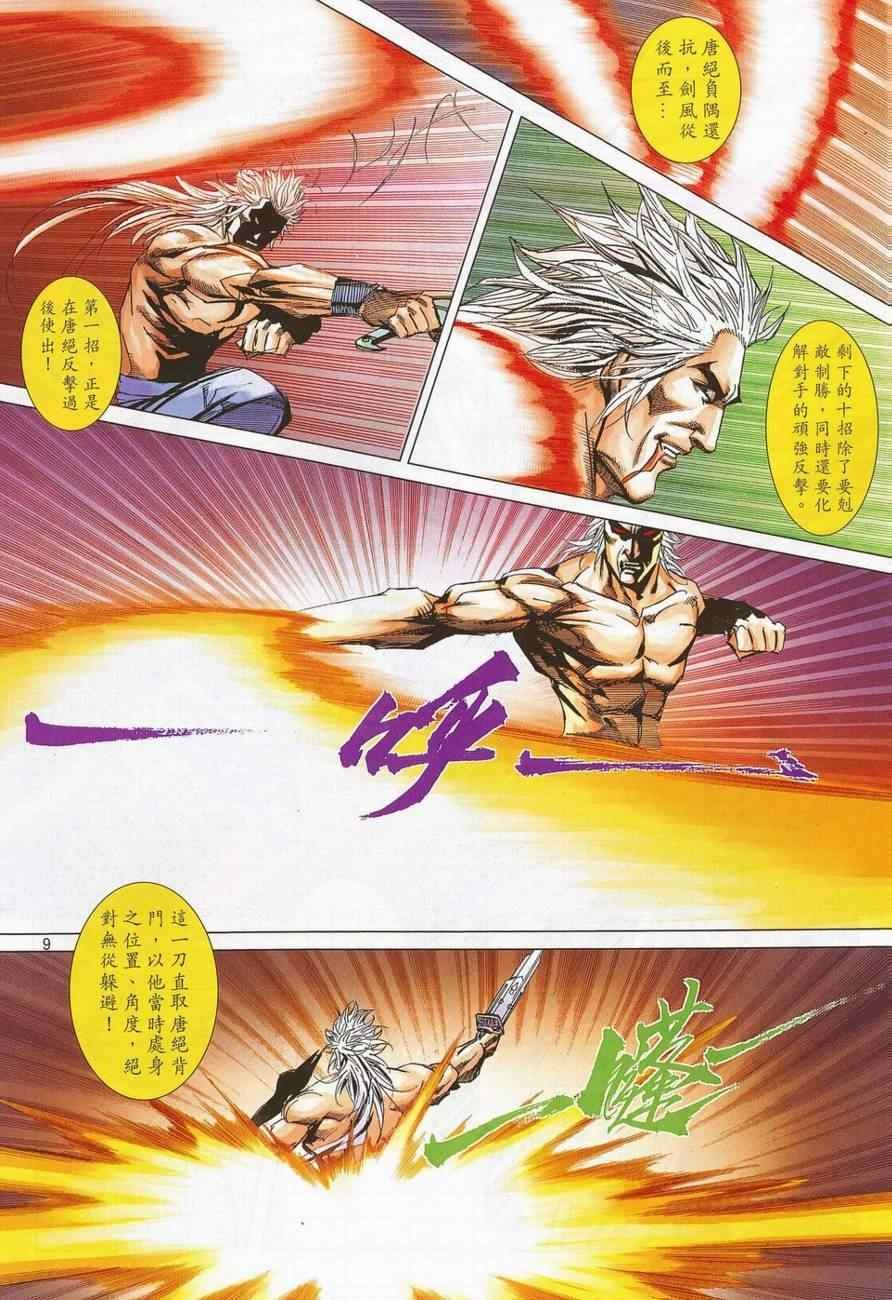 第690话