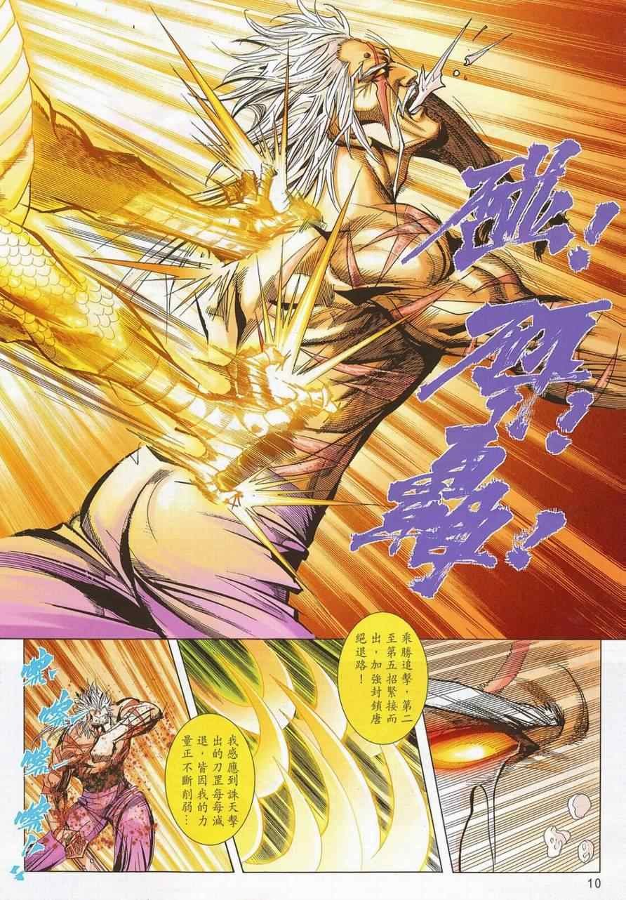第690话