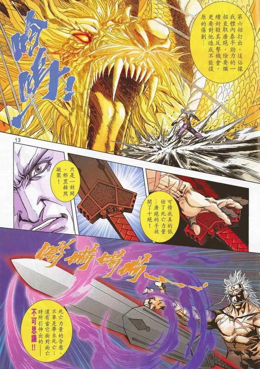 第690话