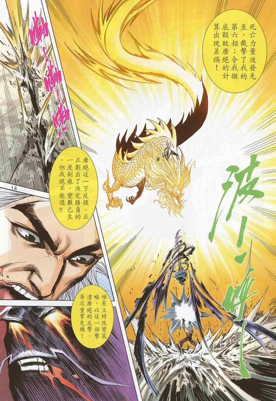 第690话