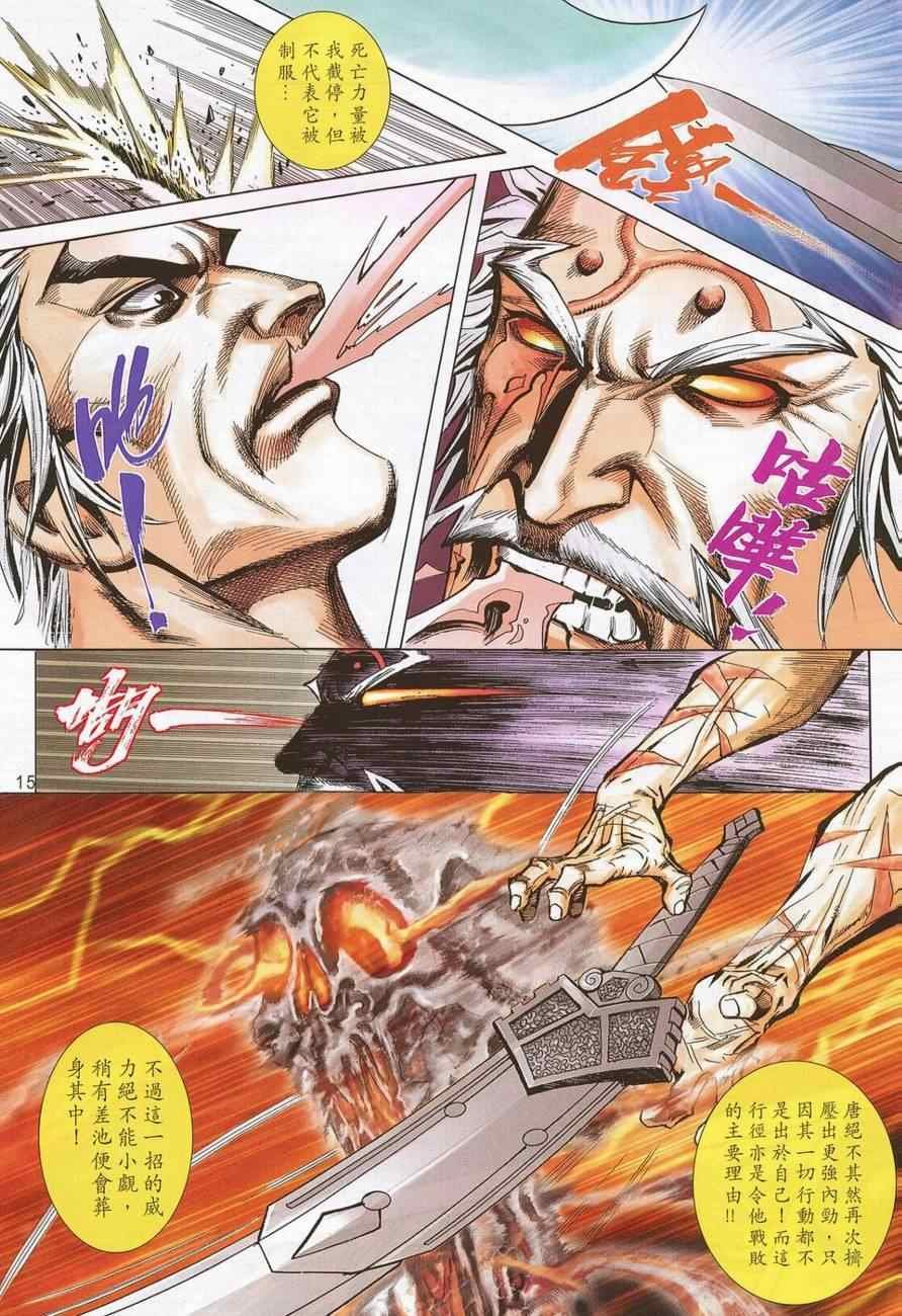 第690话