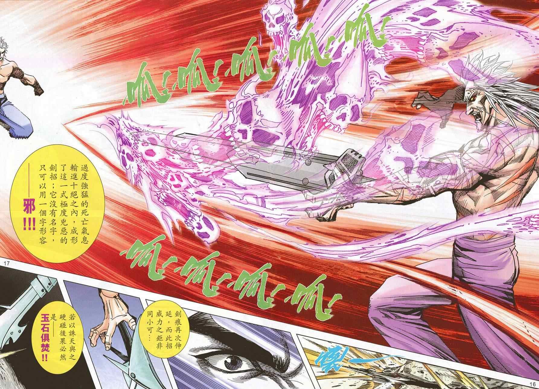 第690话